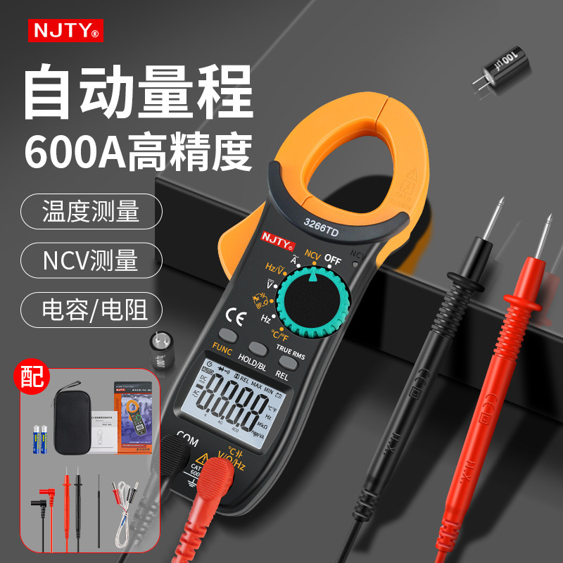 南京天宇钳形万用表数字高精度电流表交流直流电工维修钳型万能表