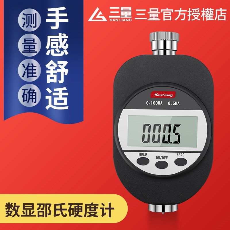 日本三量手持便携式数显邵氏硬度测试仪硅胶橡胶硬度计SLX-A C D