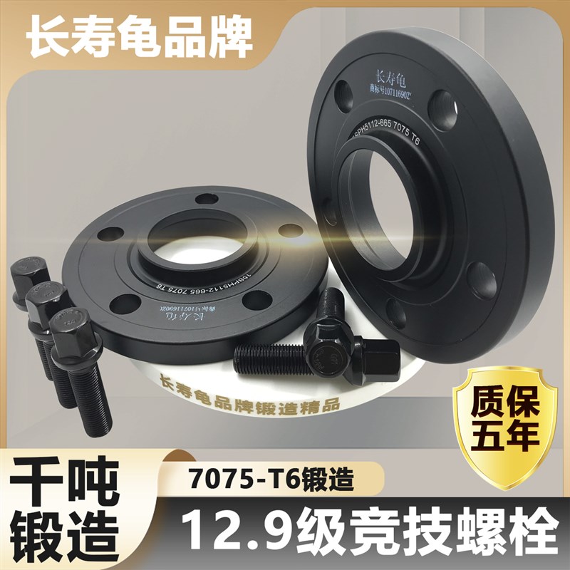 高尔夫4 6 7 7.5 8 R-Line 嘉旅 GTI Plus法兰盘改装轮毂加宽垫片