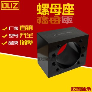 2505 丝杆导轨螺母座45号钢发黑DSG1605 2010 2005 25103205 1610