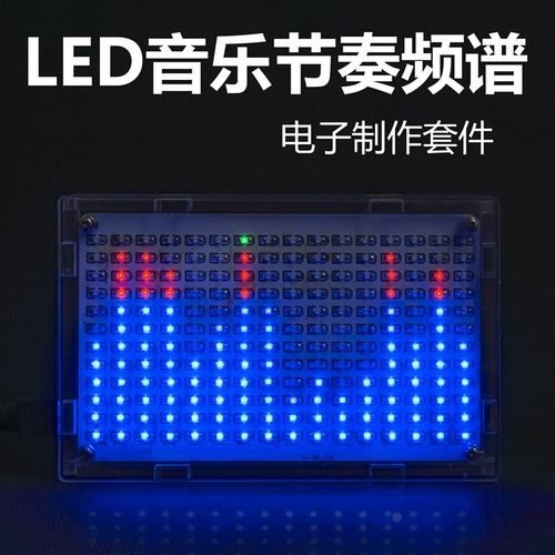 音乐频谱显示音箱焊接套件炫彩LED音乐51单片机DIY散件TJ-56-110