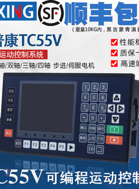 多普康控制器TC5510V/TC5520V/TC5530V/TC5540V伺服/步进控制面板