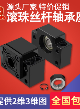 BKBF滚珠丝杆轴承固定支撑座米思米C-BSFW/BUFN怡合达LEB61/LEB71