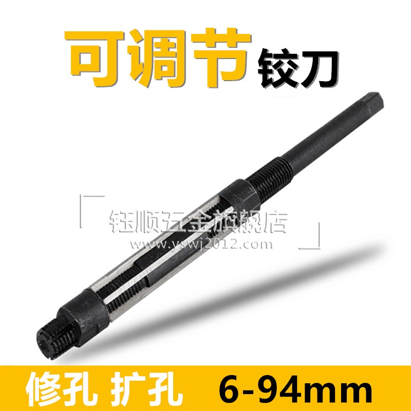 可调节手用铰刀直柄可调绞刀浮动铰刀6-94mm高速钢捻把可调式扩孔图片