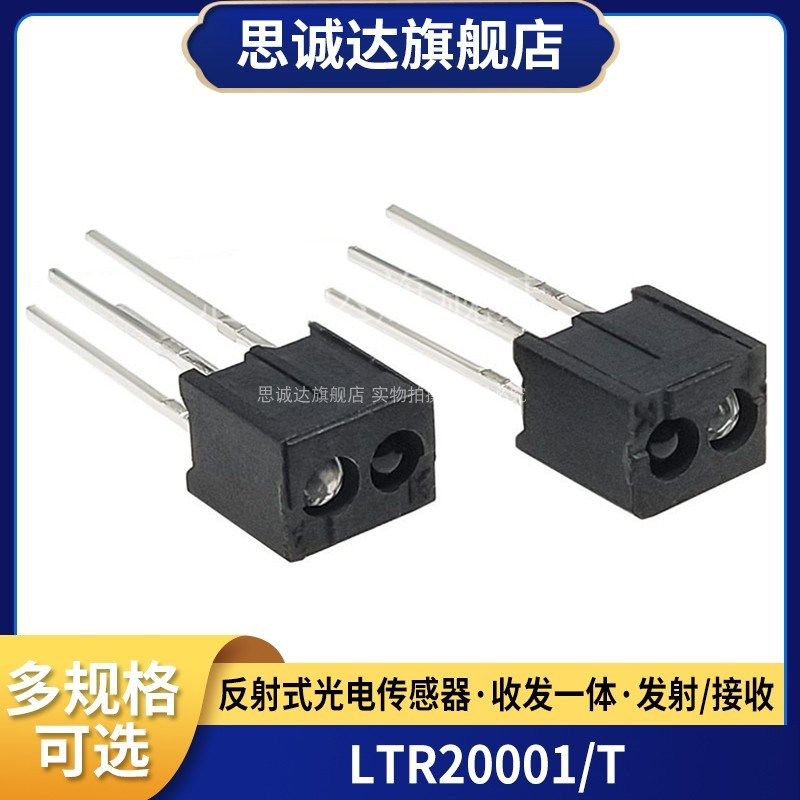 ITR20001/T 反射式光电传感器 收发一体 发射/接收 红外对管全新