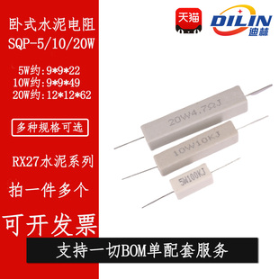 10R 水泥电阻10W 47K 100K 卧式 33R 20R 15K 68R 22K