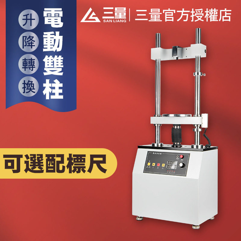 日本三量电动双柱立式测试台压力试验机测试仪台5000N推拉力计
