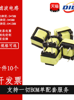 EE12 共模电感滤波器 10MH 20MH 30/40/50/80/100/110MH 6*12卧式