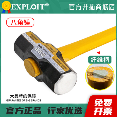 锤子八角锤大号铁锤重型手锤4磅大锤头工具8磅工地锤砸墙榔头10LB