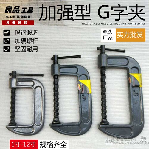 美式重型g字夹拼板夹加厚型g型夹子C型夹木工夹具固定夹具F夹具