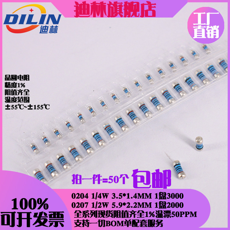 0204 0207贴片晶圆电阻 1R 1.2R 1.5R 1.8R 2R 2.2R 2.4R 2.7R 1%