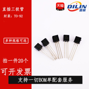 A1013 B647功率三极管晶体管对管元 2SC2655 D667 件 A1020 C2383Y