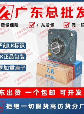 LK外球面方型座轴承UCF/UKF210 211 212 213 214 215 216 217 218