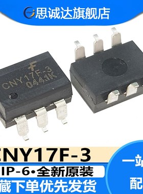 CNY17F-3 全新原装 贴片SOP-6 晶体管输出光耦 隔离器光耦CNY17-3