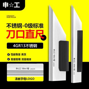 申工刀口直尺平尺0级平面度检测电梯安装汽车缸盖检验刀口尺高精