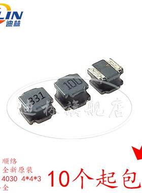 SWPA4030S1R0 1R5 2R2 3R3 4R7 6R8 100MT NT 贴片磁胶电感 顺络