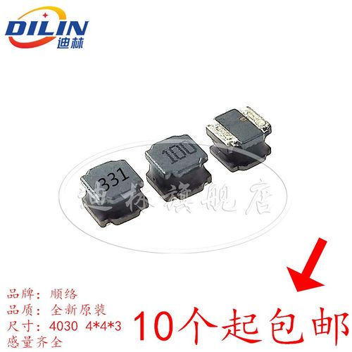 SWPA4030S1R0 1R5 2R2 3R3 4R7 6R8 100MT NT 贴片磁胶电感 顺络