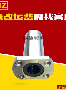 LHFRD带法兰直线轴承LHFSD LHFCD10 12 16 20 25 中型 替代米斯米