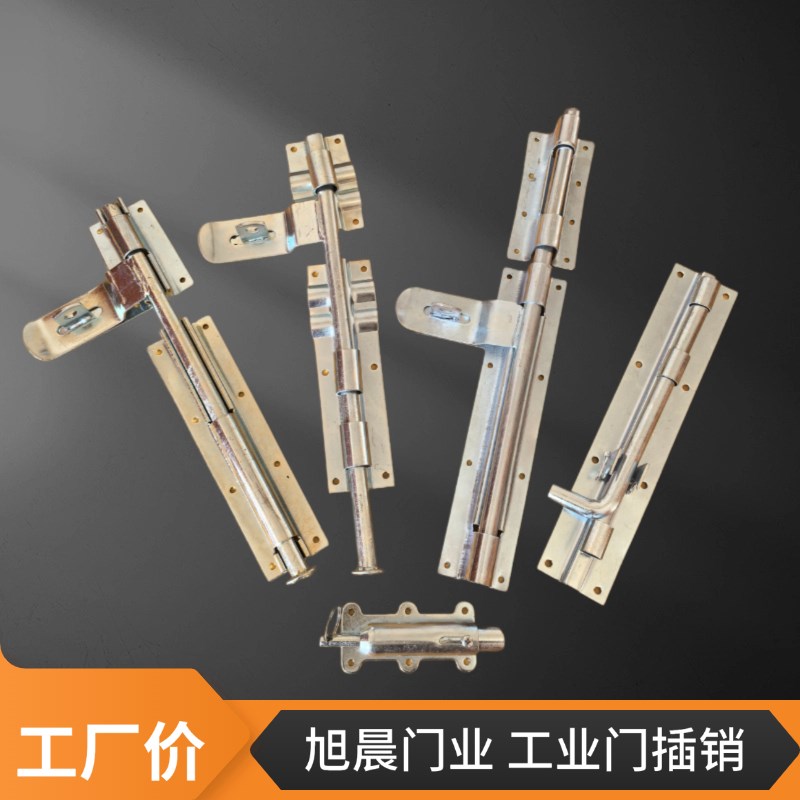 工业门配件插销平开门横插销地插销厂房门推拉门栓弹簧插销图片