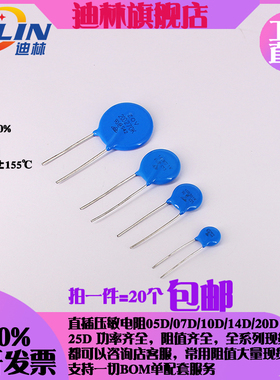 直插压敏电阻20D561K 20D621K 20D681K 20D751K 20D821K 压敏电阻