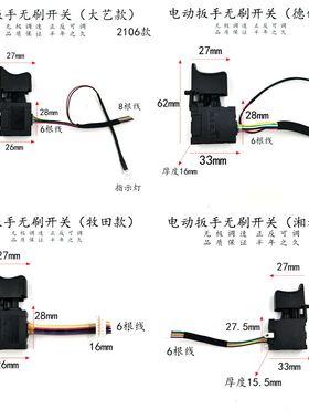 电动扳手无刷开关36V理电钻通用调速开关FA2-16/1WEK 42V DC 0.2A