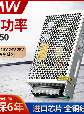 明伟S-150W-5V12V15V24V28V36V48V开关电源监控LED灯带AC220V转DC