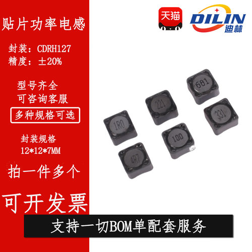 CDRH127R贴片功率电感1/1.5/2.2/3.3UH/4.7/6.8/15/33/68UH 2.2MH