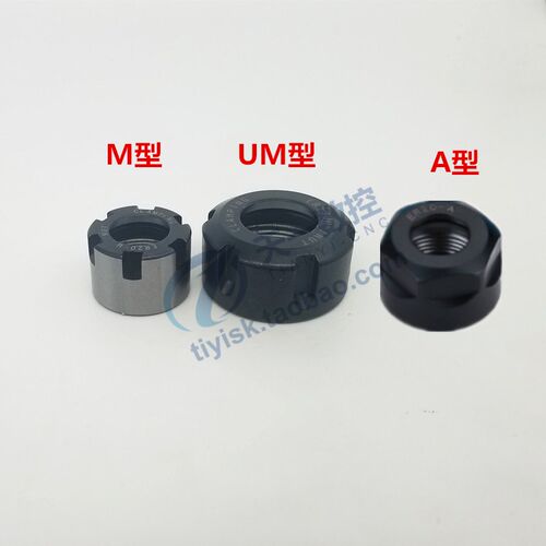 ER螺帽 螺母ER8 ER11 ER16 ER20 ER25 ER32 ER40螺帽压帽A型M型