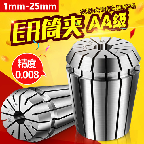 大飞 高精度ER32筒夹ER25夹头ER20弹性夹头刀柄弹簧雕刻机夹头