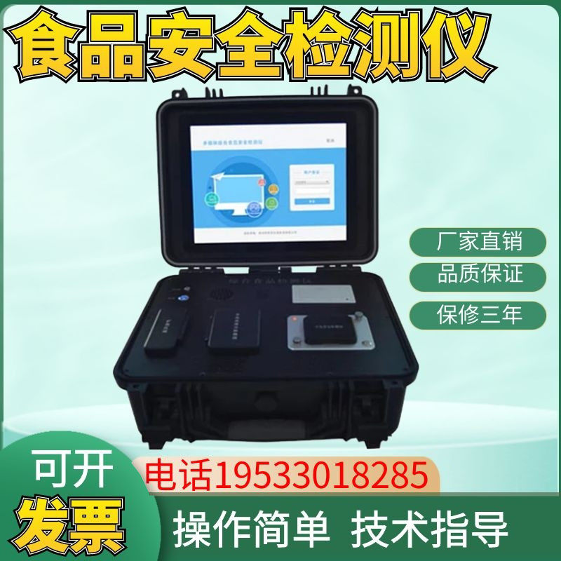 OK-DSP5安全检测仪多模块综合食品电化学检测重金属化妆品包邮