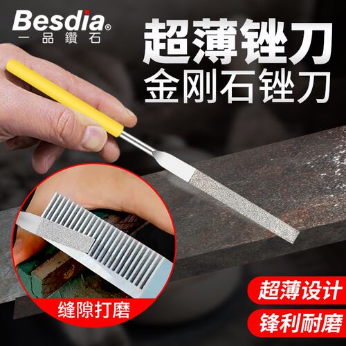 台湾一品超薄锉刀0.5mm扁平双面金刚石模具合金锉小型挫刀金刚砂