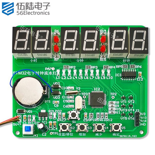 STM32电子时钟流水灯套件六位数字钟故障检修板竞赛套件JS-56-236
