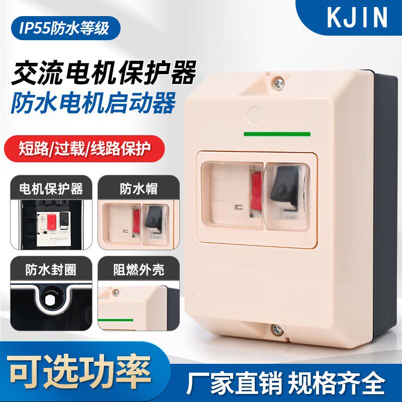 防水马达断路器过热过载电机保护开关单三相gv2-me14c32c07c04c
