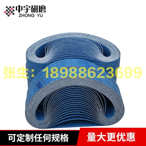 锋芒PZ933砂带915*50平接水磨砂带可订做任何规格厂家直销
