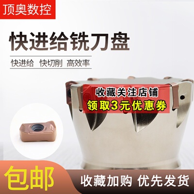 EXN03R快进给铣刀盘大进给铣刀盘 高效率 重切削刀盘
