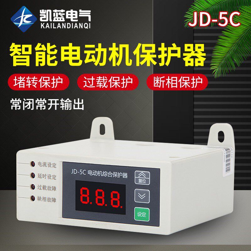 智能数显电动机综合保护器JD-5C断相过载三相水泵堵转缺相监控器