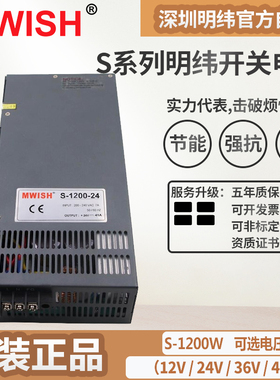 S-1200W-24V50A开关电源12V100A大功率36v33A变压器DC48V 25A监控