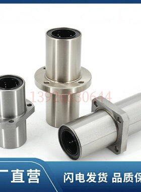 直线轴承 中间对边法兰 LMYMHM LMQ22-d8 10 12 16 20 25 30 LUU