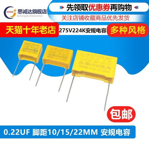 275V224K 黄色安规电容X2 275V0.22UF脚距P=10mm/15MM/22MM 220NF
