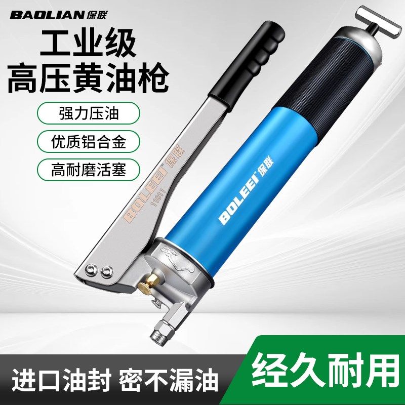 保联黄油枪手动高压打黄油工具配黄油嘴挖掘机叉车省力注油牛油枪,居家日用,书写板,淘宝优惠券,粉丝福利购,淘宝优惠卷
