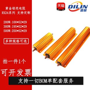100K 300W 500W RX24G黄金铝壳电阻200W