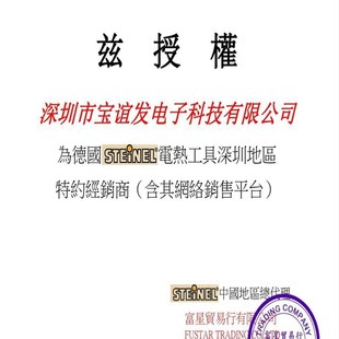 2320E2300W 德国司登利热风枪STEINEL斯特朗热风筒1620S 2020E