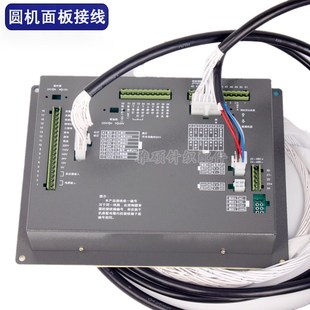 圆机面板电线控制面板连接插头纬编机控制器电路线针织大圆机配件