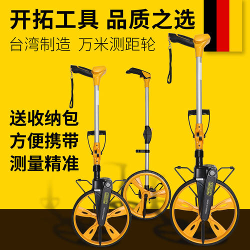 开拓测距轮机械电子数显手推式滚轮测距仪滚尺工程测量量路推尺