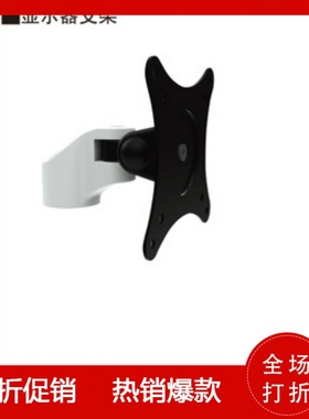 SAMLO上隆 显示器支架 WMMA 简易安装型