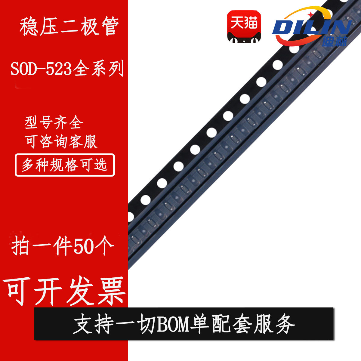 0603 贴片稳压二极管 13V 15V 16V 18V 20V 22V SOD-523 2.4 2.7V