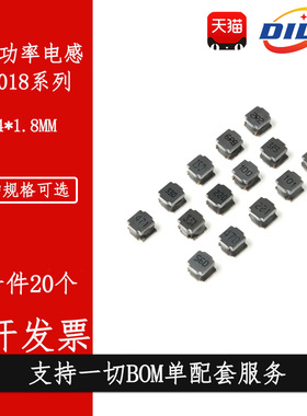 4x4 贴片磁胶屏蔽功率电感 NR4018 1/1.5/2.2/3.3UH/4.7/6.8/10UH