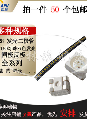 3528贴片LED发光二极管红翠绿蓝黄暖白橙粉紫正白色光双色RGB灯珠