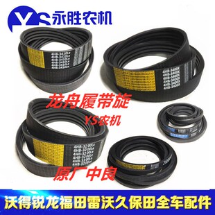 龙舟旋耕机行走B1850B2240中良4HB3400 4HB34104HB3200旋根皮带