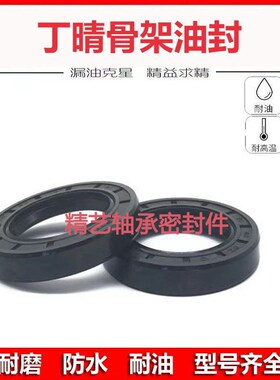 34#50#7油封 34*50*12 34-50-10 34x50x8 34.50.12骨架油封密封圈